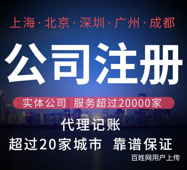 黔西南靠谱的工商办理在哪里 - 图片 2