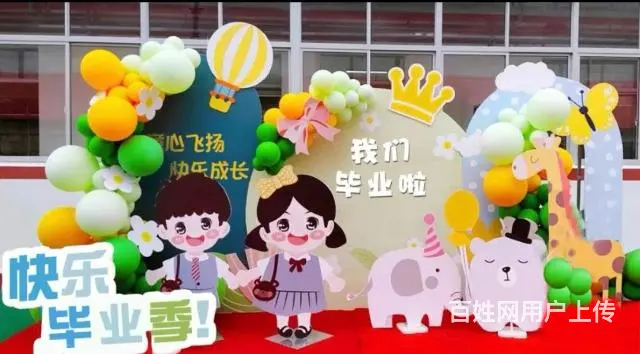 厦门幼儿园开学气球布置，小学班级派对布置策划 - 图片 9