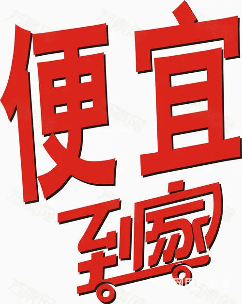 军川农场门市出售 - 图片