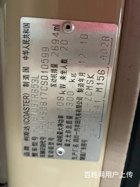 丰田考斯特20座 - 图片 8