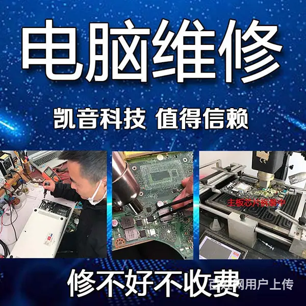 包头昆都仑区靠谱的软件安装费用 - 图片 3