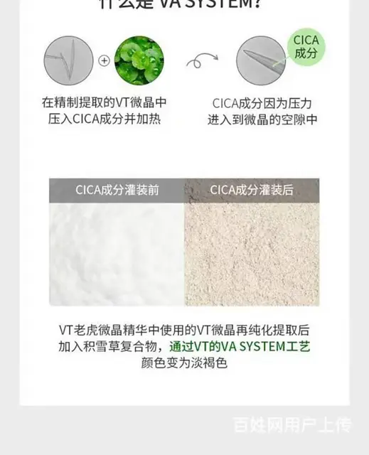 VT薇缔微晶微针导入精华液批发代理一件代发 - 图片 10
