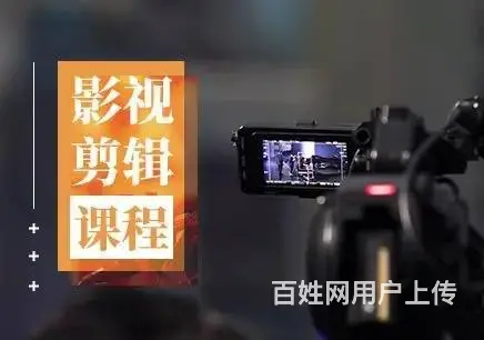 焦作去哪找视频剪辑制作培训 综艺后期包装培训班 - 图片