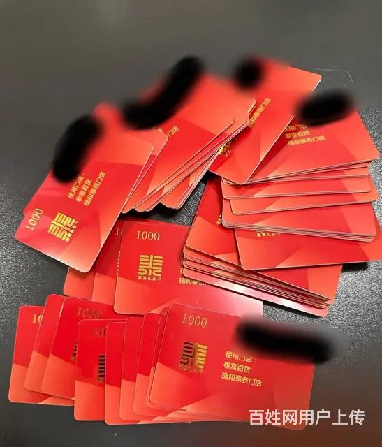 常州市区哪里回收瑞和泰卡？新世纪购物中心卡泰富京东 - 图片 4
