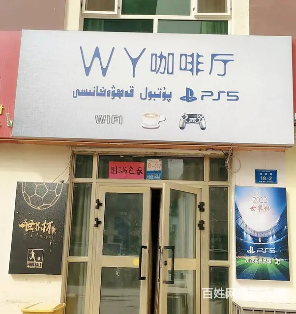 【搞定了！】B个人一南大街附近PS游戏厅转让，可空转 - 图片 1