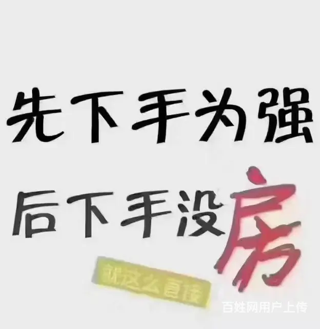 万达附近 锦祥花园 电梯房4楼 精装修 - 图片