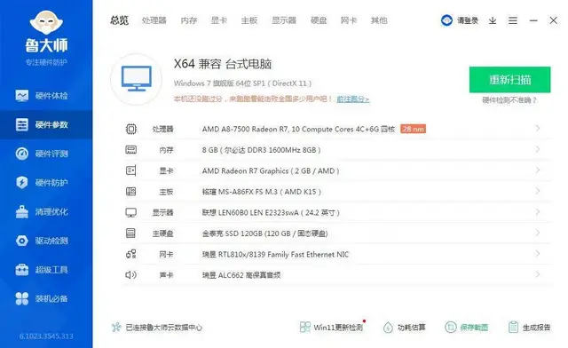 四核8G内存120G固态硬盘2G独显台式电脑主机 - 图片 8