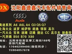 专营大众汽车配件，全国送货上门