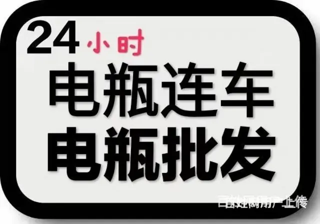 哈尔滨电瓶连车电话，汽车电瓶上门安装 - 图片