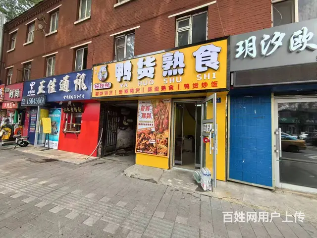 道外 鸭货 熟食店铺出兑 快餐 小吃店出兑 - 图片 2