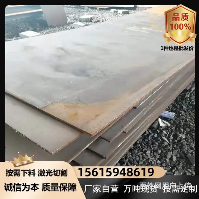 Q355B低合金钢板50CrVA弹簧钢板折弯 - 图片 1