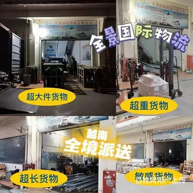 可以寄大件货到越南的物流专线 - 图片 1
