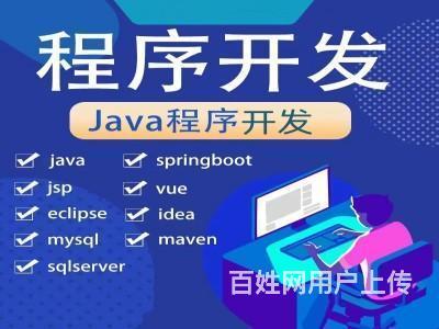 红河蒙自Java软件开发培训 vue mysql培训的图片