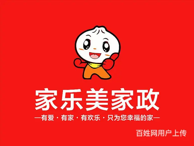 乌鲁木齐老牌不住家阿姨怎么联系 - 图片 3