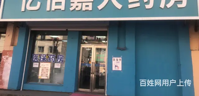 学校市场附近医保药房转让 - 图片 1