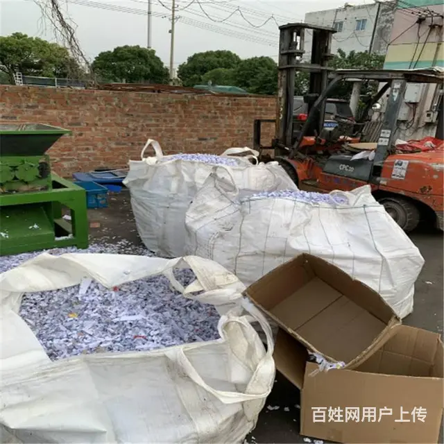 昆山纸质资料销毁 本地废纸处理专业服务 - 图片 5