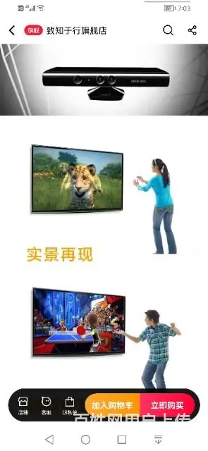 XBOX360体感游戏机便宜卖 - 图片 7