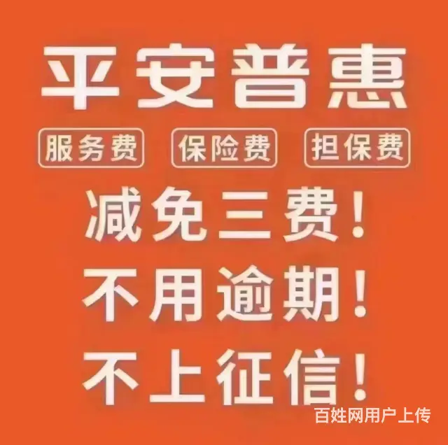珠海*网商贷*债务重组 - 图片 2