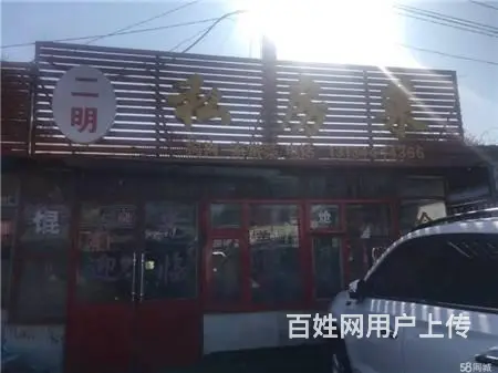 丰满区欧亚综合体75平快餐店出兑 - 图片 2