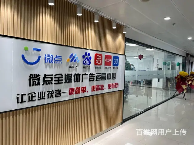 互联网广告投放代理申请条件 怎么加盟全媒体广告平台 - 图片 2