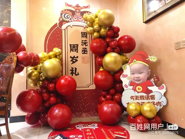 厦门周岁布置，成人礼，生日宴会布置 - 图片 1