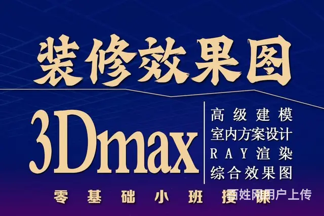 cad制图培训室内设计CAD制图全屋定制酷家乐培训 - 图片 5