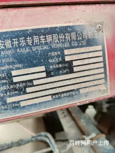 出售2台13米*2.55米宽平板挂车中航开乐挂 - 图片 5