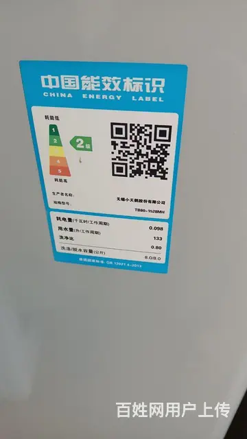 【搞定了！】小天鹅全自动洗衣机 - 图片 4