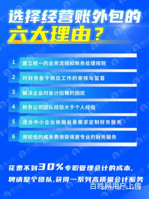 昆明专业会计价目表 - 图片 3