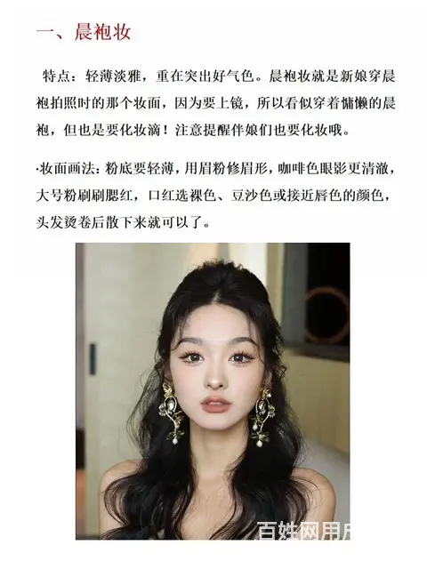 详细的新娘妆容要点讲解来了 - 图片 1