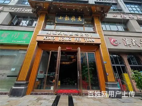 （达州铺源网）南外政务中心旁边临街900㎡火锅店转让 - 图片 1