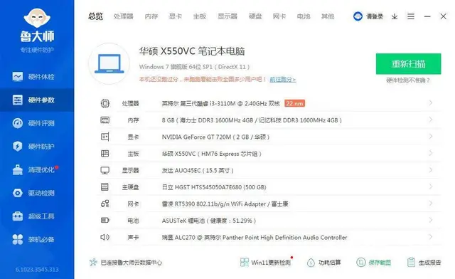 自用华硕笔记本i3四线程8G内存500G硬盘2G独 - 图片 5