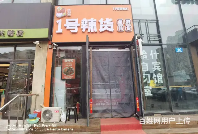 外卖店出兑 鸭货店出兑转让 - 图片 1