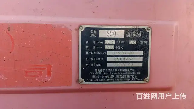 约翰迪尔320东风304 - 图片 4
