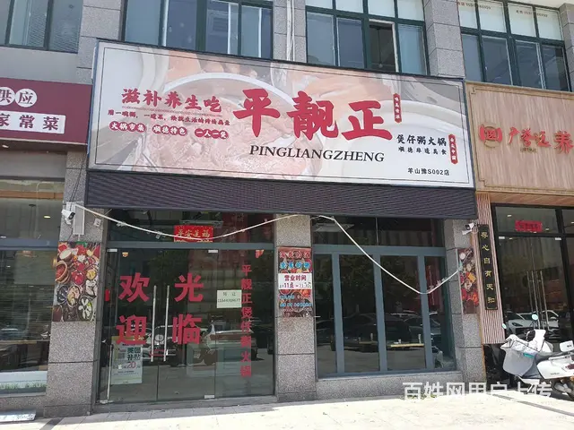 旺铺火锅店转让 - 图片