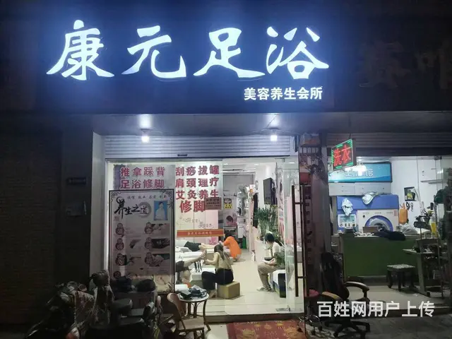 (易转介绍）越城鲁迅东路生意好经营中足浴店转让 - 图片 1