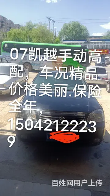 别克 凯越 2008款 凯越HRV 1.6 自动 豪华运动版 - 图片