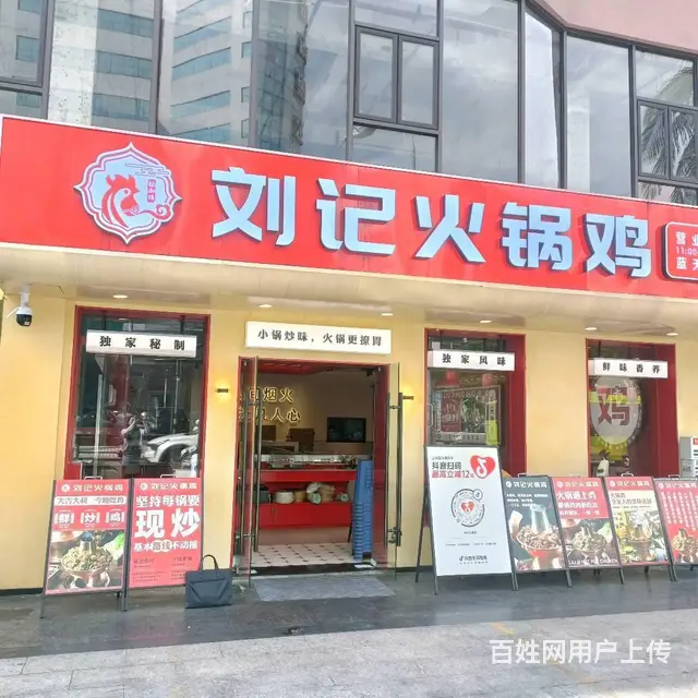 （51旺铺推荐）蓝天路开元里商业街124平带外摆火锅店转让 - 图片 1