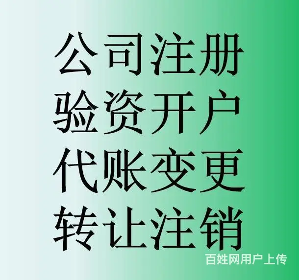 代理记账做哪些事情，代账公司服务有哪些 - 图片 4