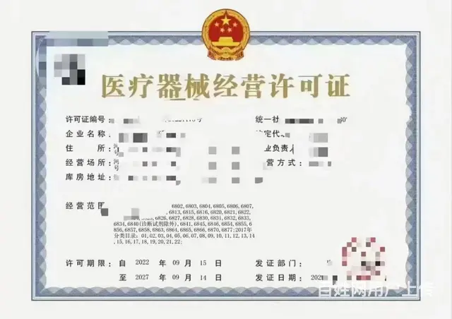 医疗器械许可证办理！二三类许可都可代办 - 图片 1