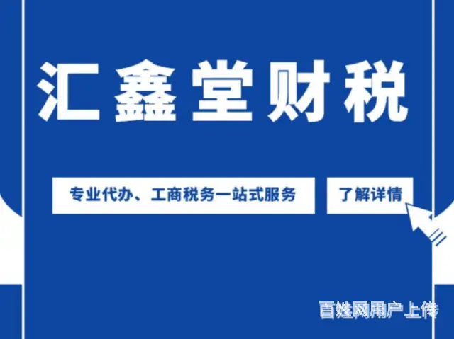 沈阳和平代理记账同城优选公司推荐 - 图片 1
