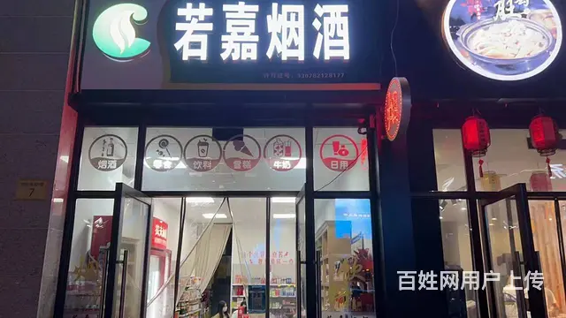 【搞定了！】（青庭 若嘉烟酒）佛堂大道沿街好位置烟酒店生意转 - 图片 1