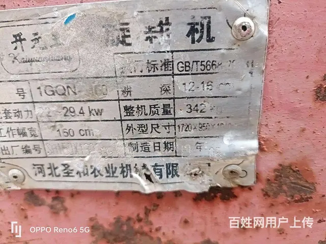 【搞定了！】时凤350带旋耕机 - 图片 8