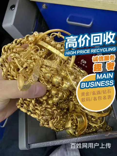 绍兴柯桥  高价回收二手手表？二手手表多少钱回收 - 图片 4
