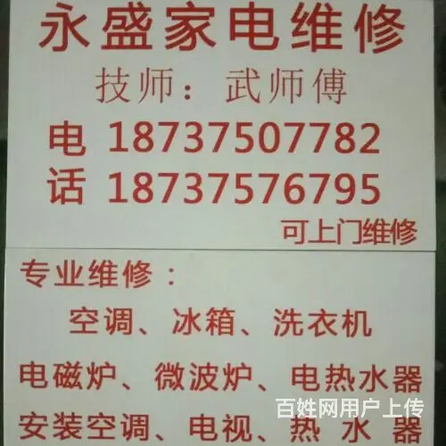 维修空调 移机 清洗 - 图片 1