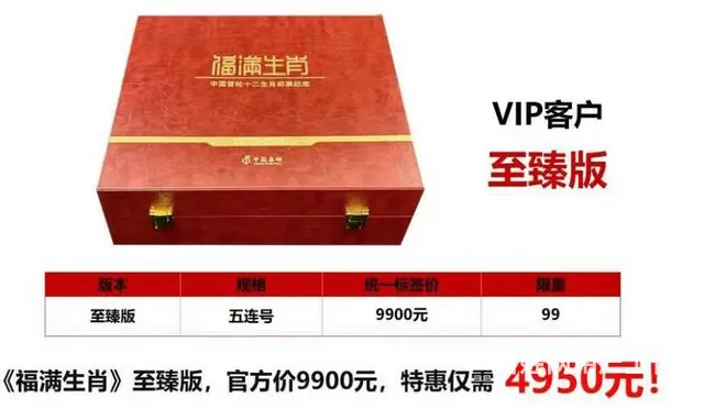 福满生肖中国首轮十二生肖邮票纪念四方连 - 图片 5