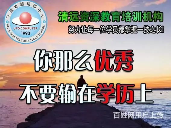 清远中专学历提升 广东开放大学大专免试入学 - 图片