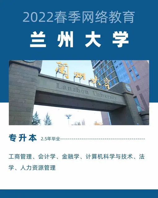 上班族专科本科学历提升稳妥好途径-无年龄无地域限制 - 图片 5