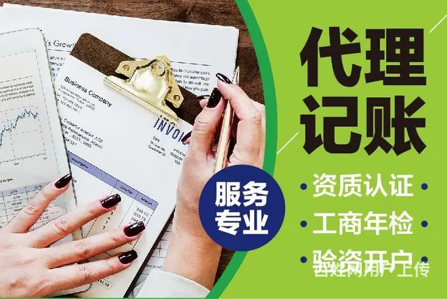 澄迈营业执照怎么办理 - 图片 5