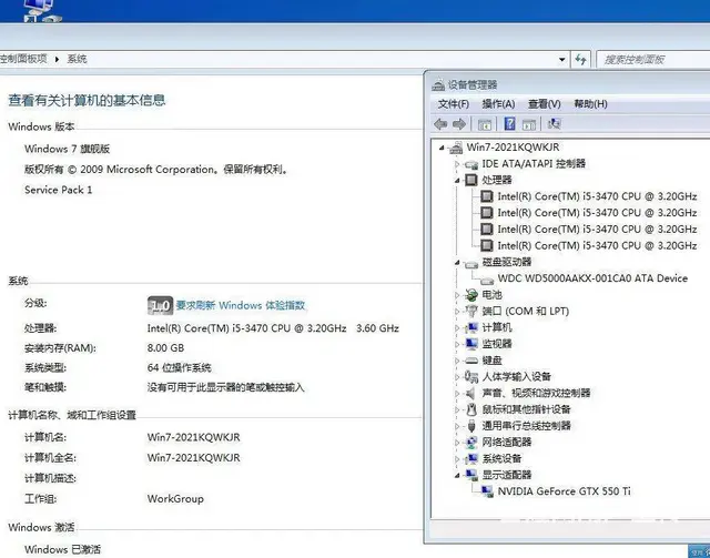 玩大型游戏i5四核8G内存500G硬盘独显台式电脑 - 图片 8